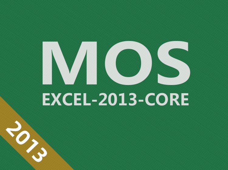MOS Excel 2013核心级课程！